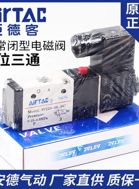 亚德客原装二位三通电磁阀3V110-06NC/210-08NC/310-10NC-A/B气动