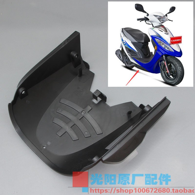 光阳原厂 动丽125 SR125 G4 凌丽125 下底板 下底罩 下挡泥板