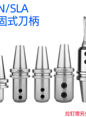 U钻侧固式数控刀柄BT50/BT40-SLN32-100 SLA16 SLN20 SLN25 SLN40