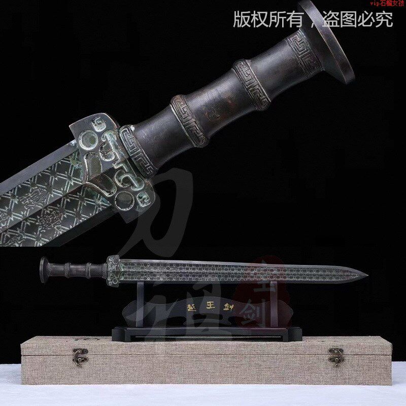 越王勾践剑青铜剑 收藏仿古越王剑宝剑短剑 金属冷兵器刀剑未开刃