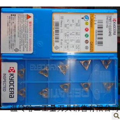 京瓷 VBMT160404-HQ CA5515 数控刀片