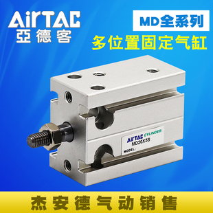 正品亚德客自由安装气缸MD16/20*5X10SX15SX25X30SX40X50SX60-S