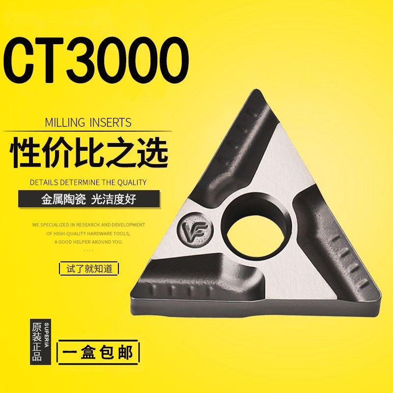 韩国特固克数控刀片TNMG160404R-VF 160408L-VF CT3000 金属陶瓷