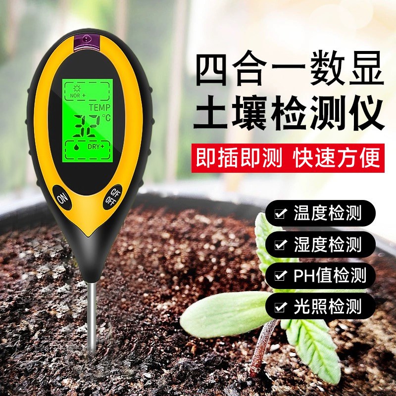 四合一土壤湿度检测仪酸碱度ph测试计植物养分水分温度光照检测笔