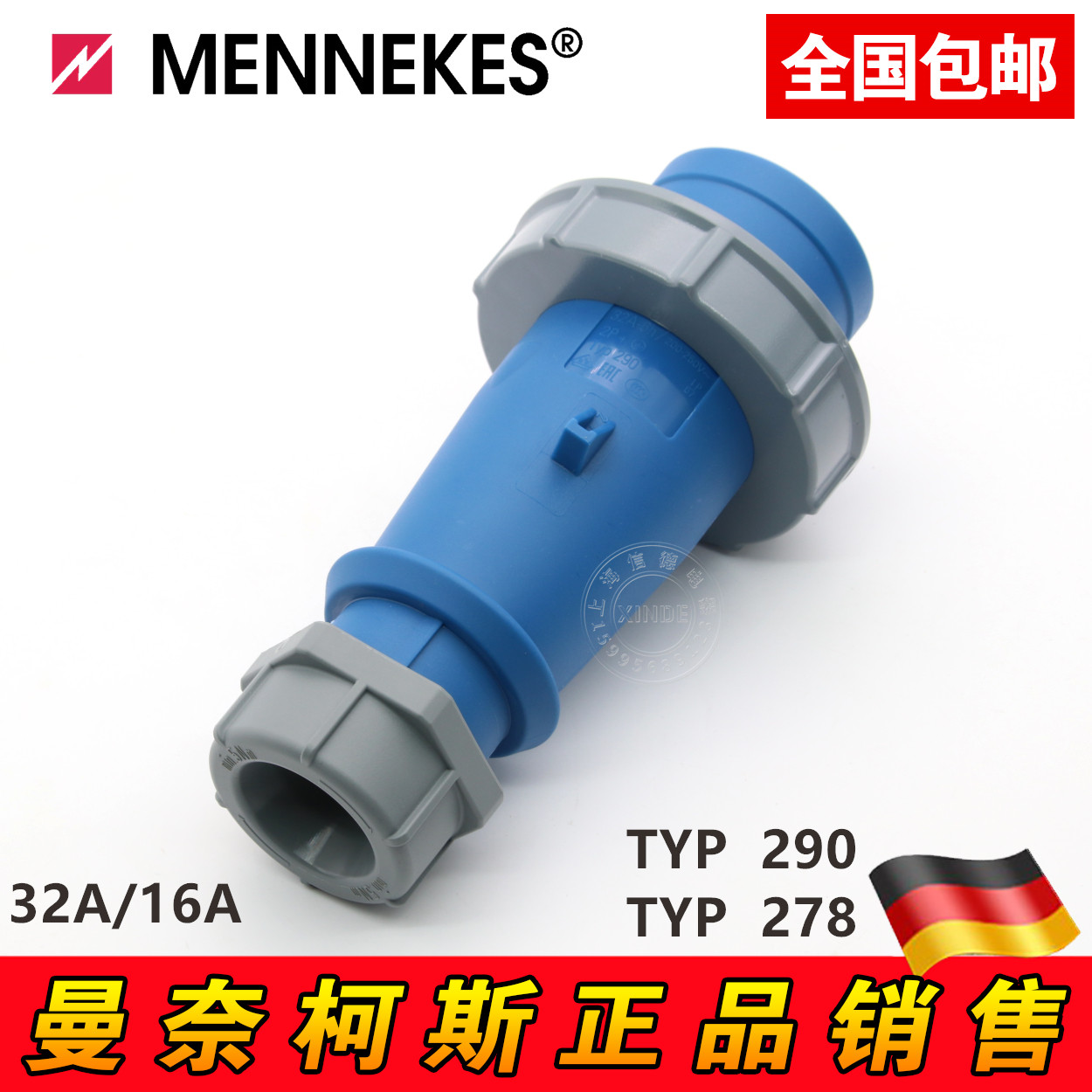 德国原装曼奈柯斯MENNEKES TYP278三芯230v工业防水插头 TYP290