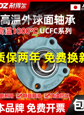 进口耐高温外球面轴承圆形带座UCFC320 FC322 324 326高速328 330