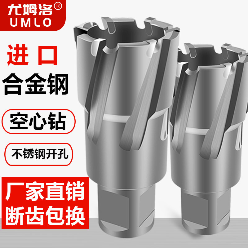 空心钻头取芯磁力钻钻头不锈钢打孔金属合金厚钢板开孔器