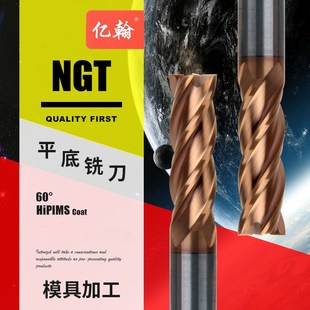 7.4 7.3 7.6 7.7 7.9 亿翰整体合金4刃钨钢涂层立铣刀7.1 7.8 7.2