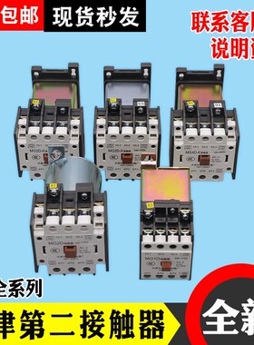 MG4D-BF天津第二继电器厂MG5电梯封星静音接触器MG6 110V220VMG2D