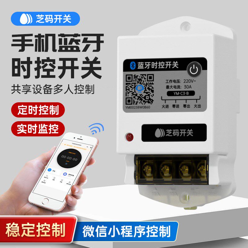 4G手机远程控制电源开关智能定时无线遥控水泵广告路灯时控220V