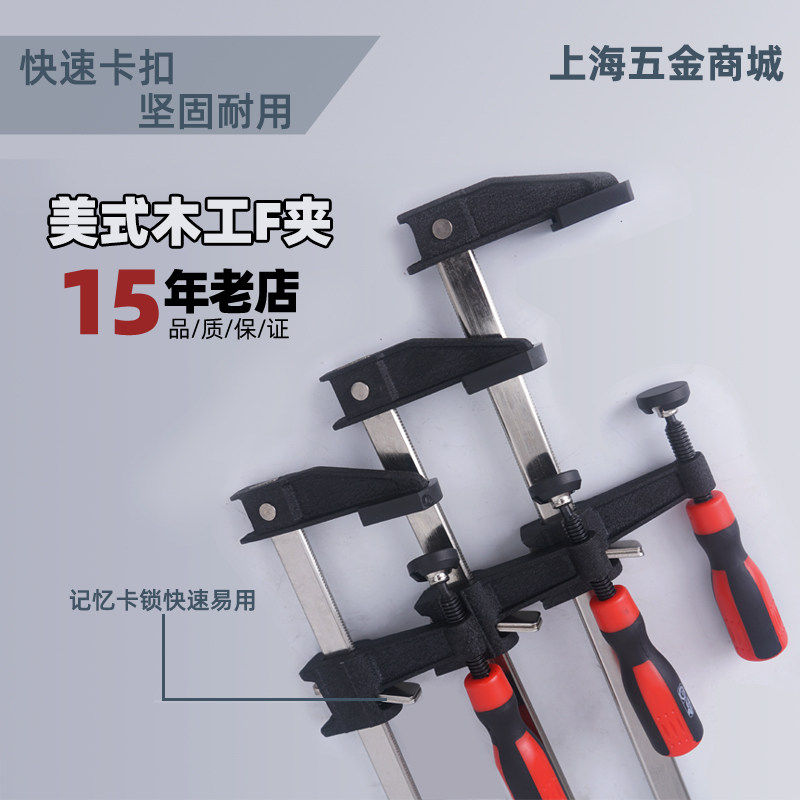 德式F夹 重型快速F夹具夹紧器 万能夹子木工F型工具万用固定夹