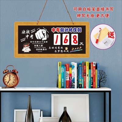 高考倒计时提醒牌2025中考倒计时牌励志牌日历创意家用考试剩余天