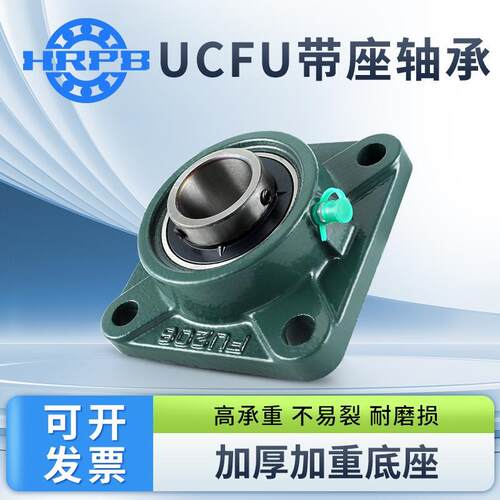 哈尔滨外球面带座轴承UCFU215 216 217 218 220 固定座