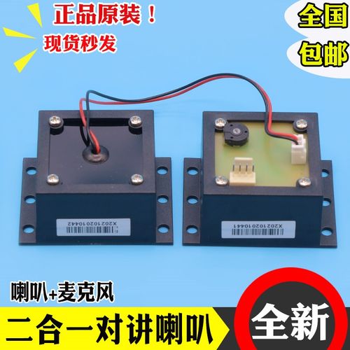 蒂森电梯对讲喇叭麦克风底坑对讲机轿厢对讲二合一到站钟全新配件