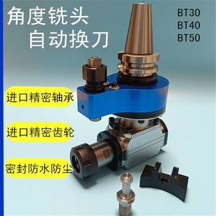 加工中心角度头侧铣头 BT40 BT50 90度侧铣角度头  万向侧铣头