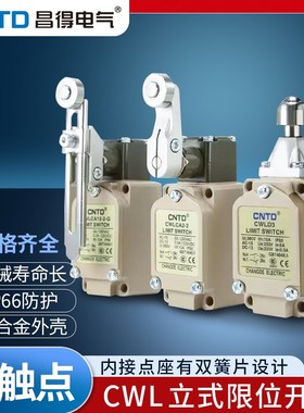 昌得行程开关CWLCA12-2-Q小型立式限位器CWL2-2感应防水CWLD2
