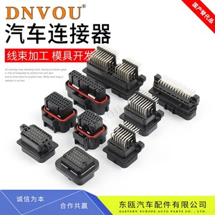 34芯AMP型ECU插头4 6447232 1437290 6针座2 0连接器6437288