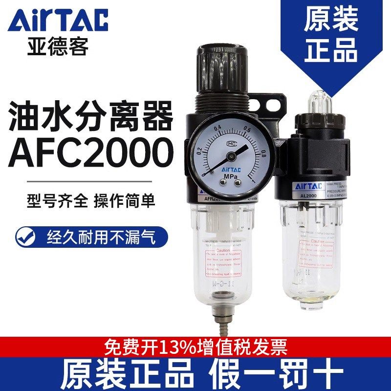 亚德客AFC2000气源处理二联件油水分离过滤器空压机气动减压调压