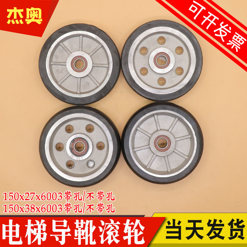 电梯导靴轮150*38*6003轿厢高速滚轮导靴150X27X6003适用蒂森日立