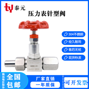 1.5 160P焊接活接内螺纹压力表针型阀截止阀M20 不锈钢J23W GJ21W