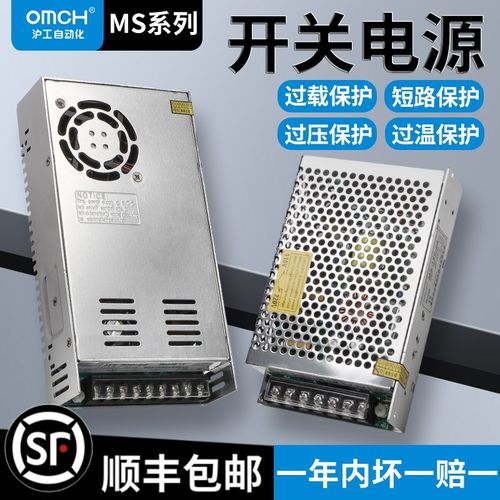 沪工MS-25/350W监控220转5V12V开关电源24V18V6A灯带门禁电源直流