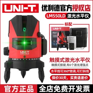 激光水平仪绿光自动标线高精度电子水平尺2线3线5线 优利德 UNI