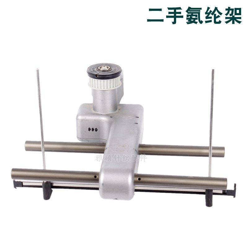 太阳州氨纶架输纱器二手氨纶拉架旧储纱器WAL5-4B针织大圆机配件