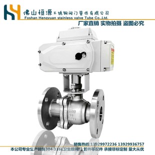 304电动法兰球阀Q941F 4分2寸3 16P不锈钢316四氟PPL高温蒸汽DN25