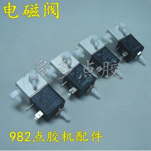 电磁阀 12V电磁阀982用点胶机回吸阀 点胶机用点胶机配件