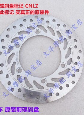 适用新大洲本田CBF150S/D/C/SDH150-27-28-29-31前碟煞盘前煞车片