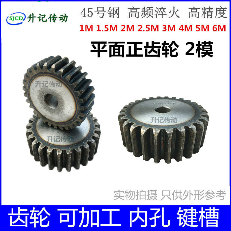 45号钢2模M正齿直齿轮12/16/20/30/32齿1.5m12-120齿圆柱齿直齿轮,饰品/流行首饰/时尚饰品新,其他DIY饰品配件,淘宝优惠券,粉丝福利购,淘宝优惠卷