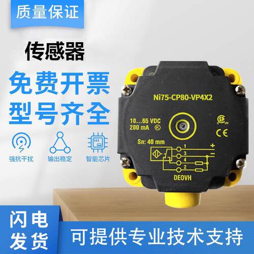 图尔克型接近开关传感器N