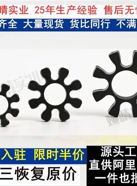 OMT八角星型弹性块R-62八角橡胶耐磨梅花垫日本进口R-42 R-82黑色