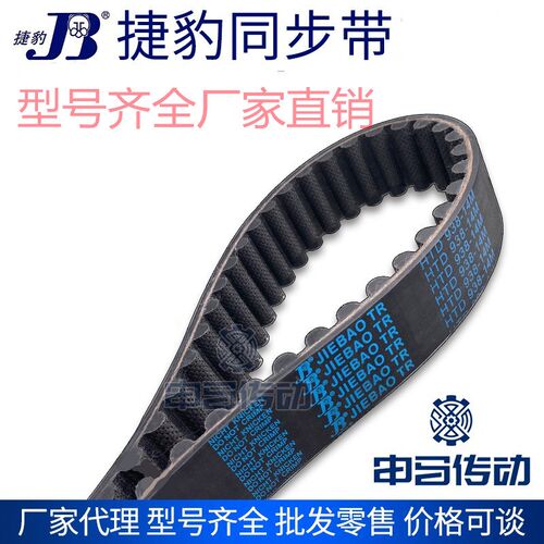 橡胶同步带3M 5M 8M 14M S5M S8M XH H XL L工业传动带皮带齿形