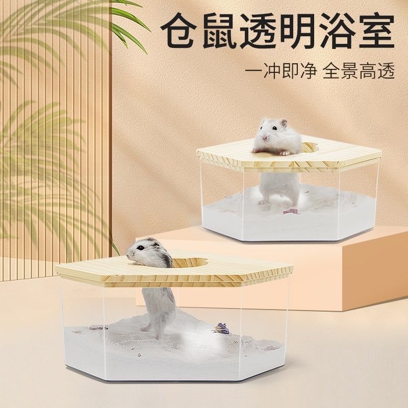 仓鼠浴室浴沙盒亚克力透明全景厕所金丝熊大浴室造景布景小宠用品,工业油品/胶粘/化学/实验室用品,烧杯/烧瓶,淘宝优惠券,粉丝福利购,淘宝优惠卷