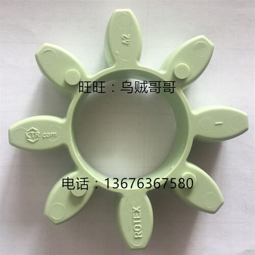 KTR ROTEX GR19 24 28 38 42 48 55 65-75 90/100浅绿色胶垫64SHD