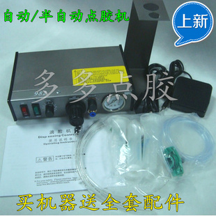 982点胶机滴胶机送全套配件 机用自动控制器 包 精密型手动点胶机