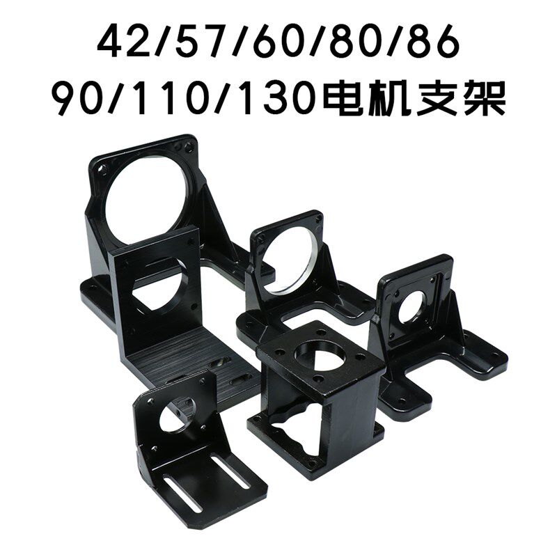 步进伺服电机支架42/57/60/80/86/90/110/130/180卧式安装固定座图片