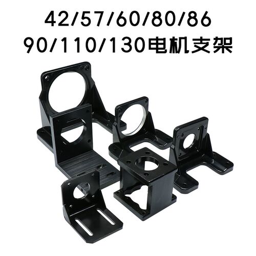步进伺服电机支架42/57/60/80/86/90/110/130/180卧式安装固定座
