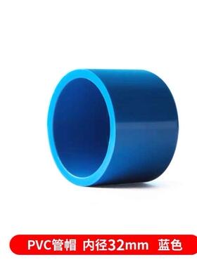 帽子套子不锈钢晒衣杆挂衣杆帽套直径32mm3.2cm不伸缩衣杆塑料帽