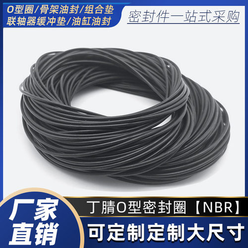 橡胶O型圈密封垫外径325/330/335/340/345/350/355/360/365*线径6