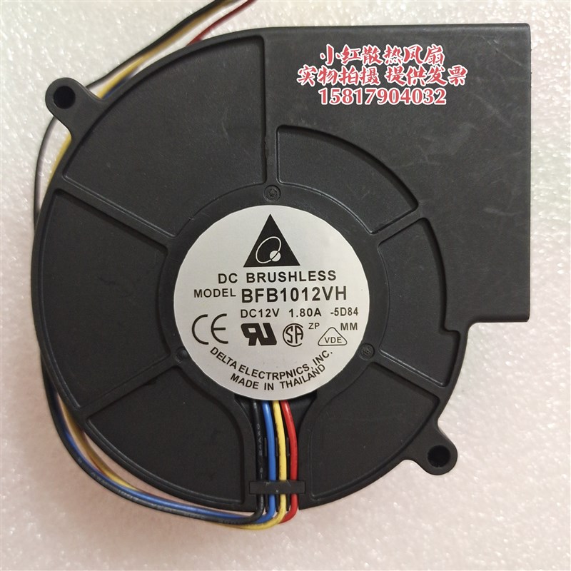 BFB1012VH 台达 9733 12V 1.80A 高转速 2-4线 温控涡轮散热风扇