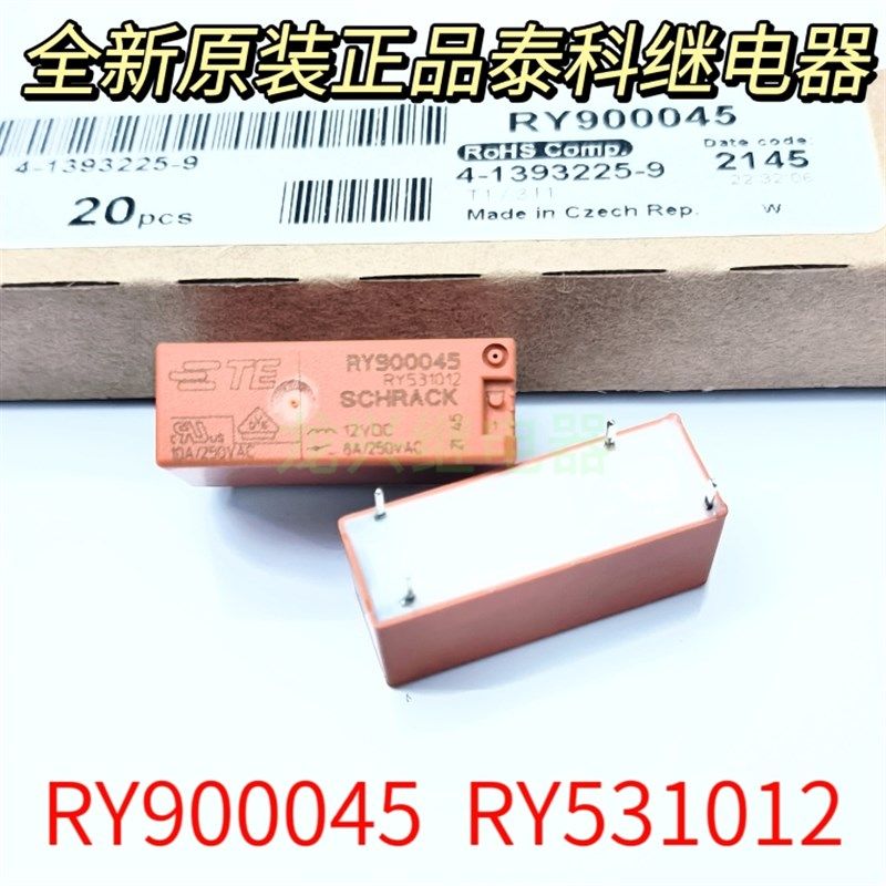 全新原装正品RY531012 RY900045 4脚 12VDC 一组常开TE泰科继电器