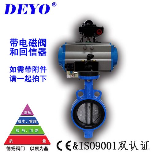 苏州阀门厂家D671X气动蝶阀,软密封对夹,DN50,65,80,100,125,150