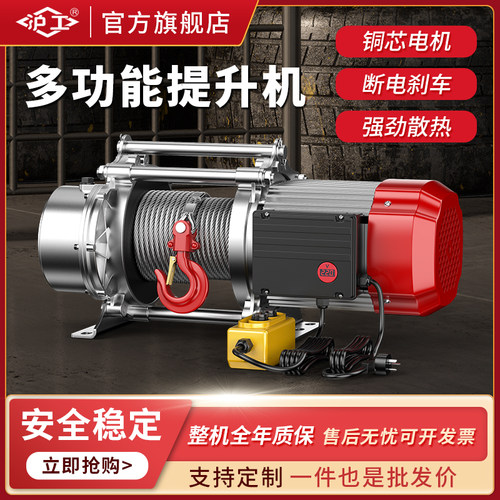 沪工铝壳提升机220v家用小型起重升降吊机1.5T电动葫芦380v卷扬机
