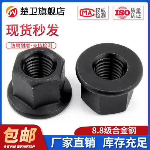 法兰带垫螺帽六角法兰面高螺母压板母M10M12M14M16M18M20M22M2430