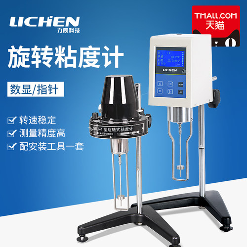 力辰科技数显粘度计ndj-5s-8s-1涂料测试仪黏度计指针旋转粘度计