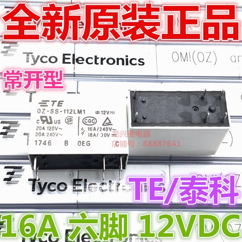 TE/泰科继电器 OZ-SS-112LM1 12VDC电压6脚16A常开DC12V全新OEG