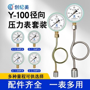 Y100压力表缓冲管底座测压水压气压表消防管道打压地暖试水自来水