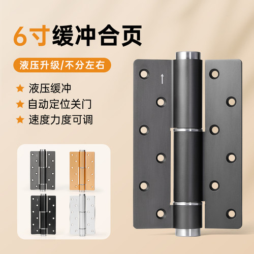 6寸液压铰链自动关门回弹隐形门专用闭门器弹簧缓冲反弹自闭铰链
